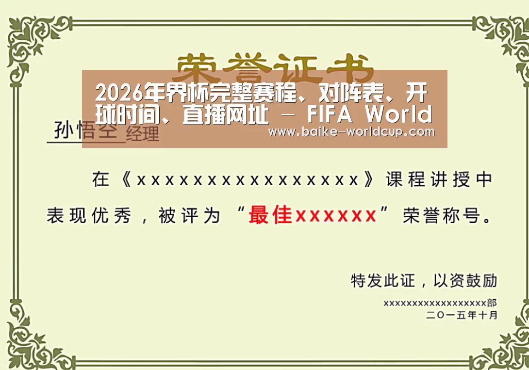 荣誉证书一(图1)