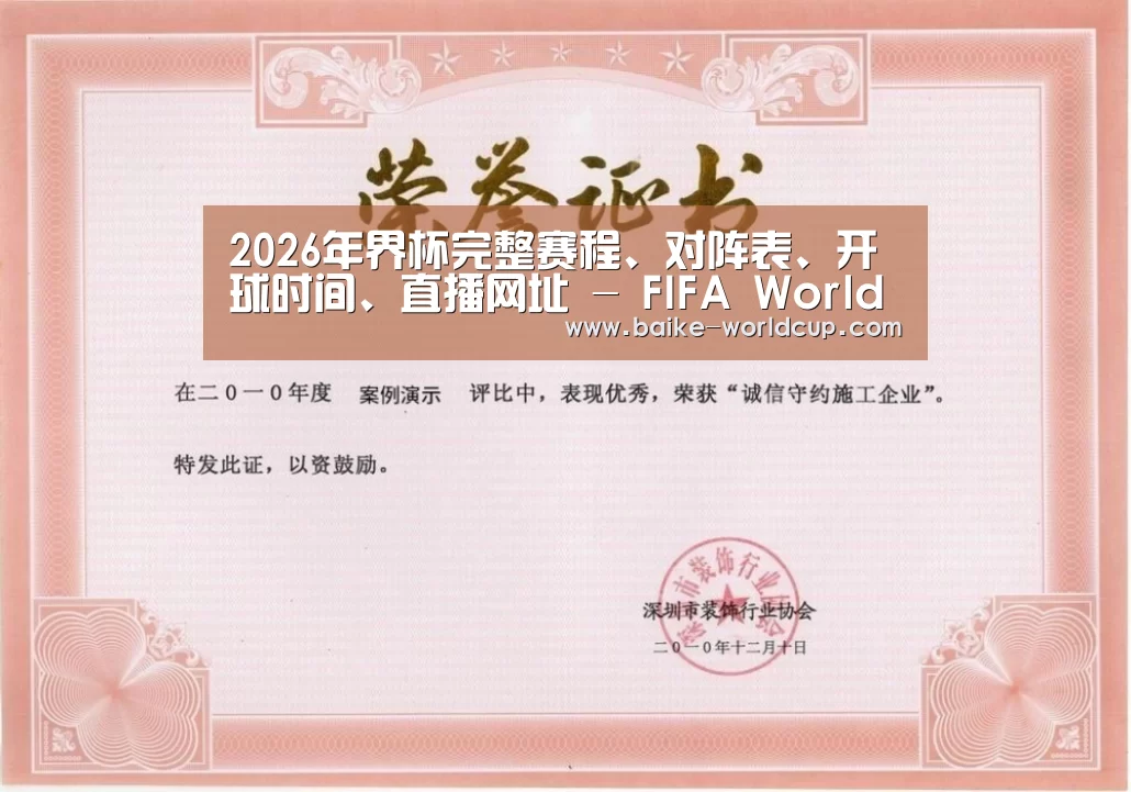 荣誉证书二(图1)