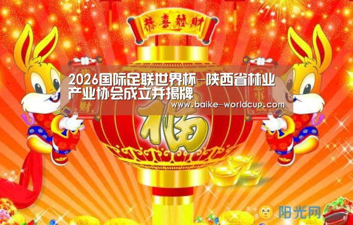 2026 FIFA World Cup