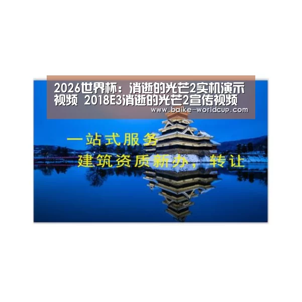2026国际足联世界杯